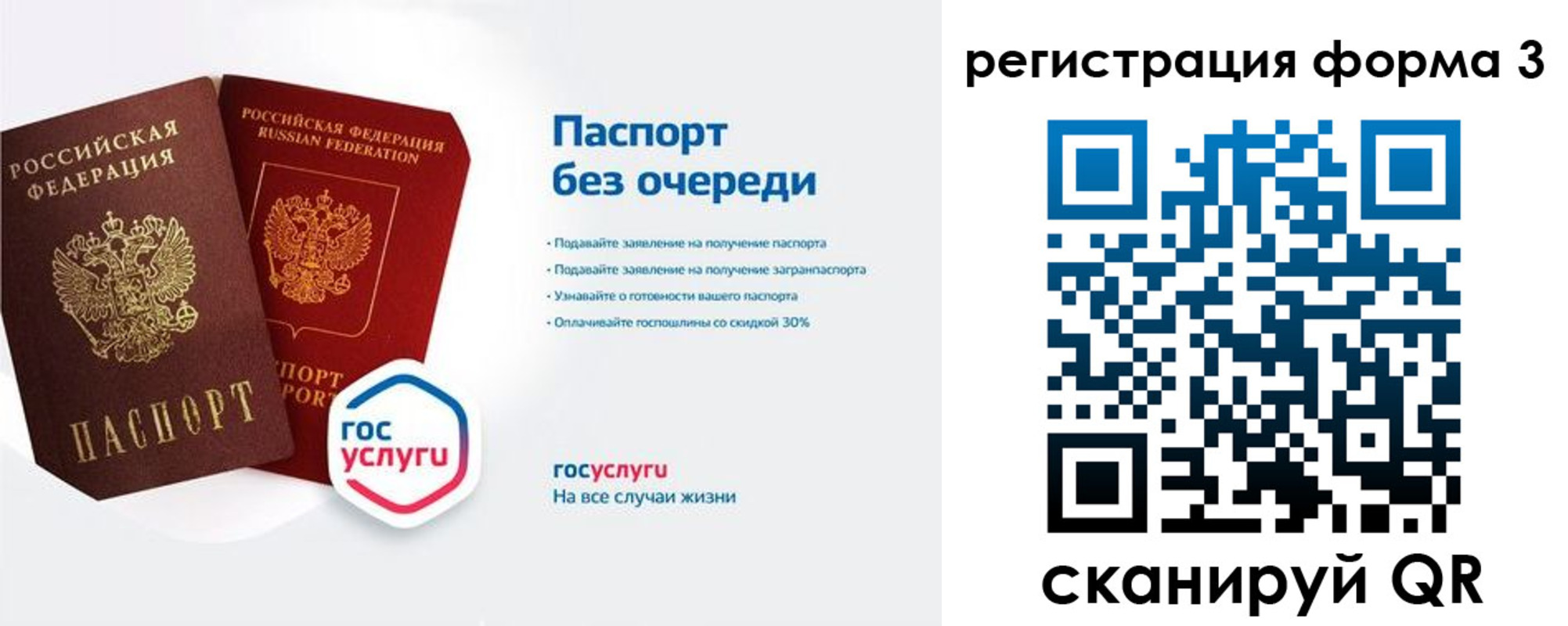 прописка для школы в Сыктывкаре