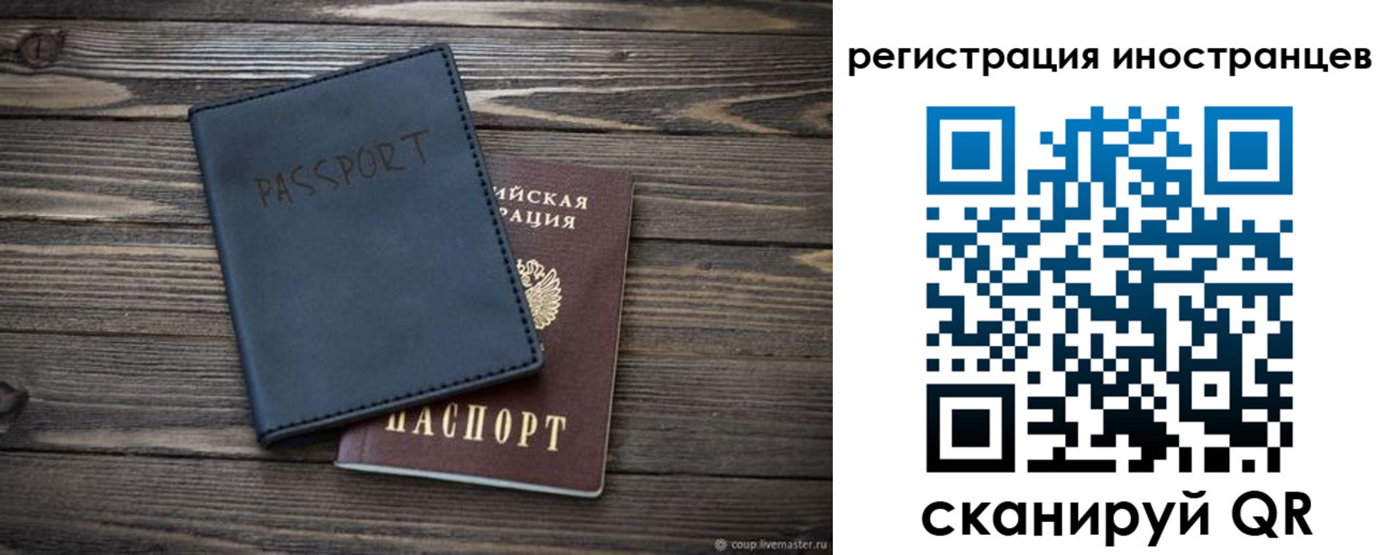 временная регистрация госуслуги в Сыктывкаре