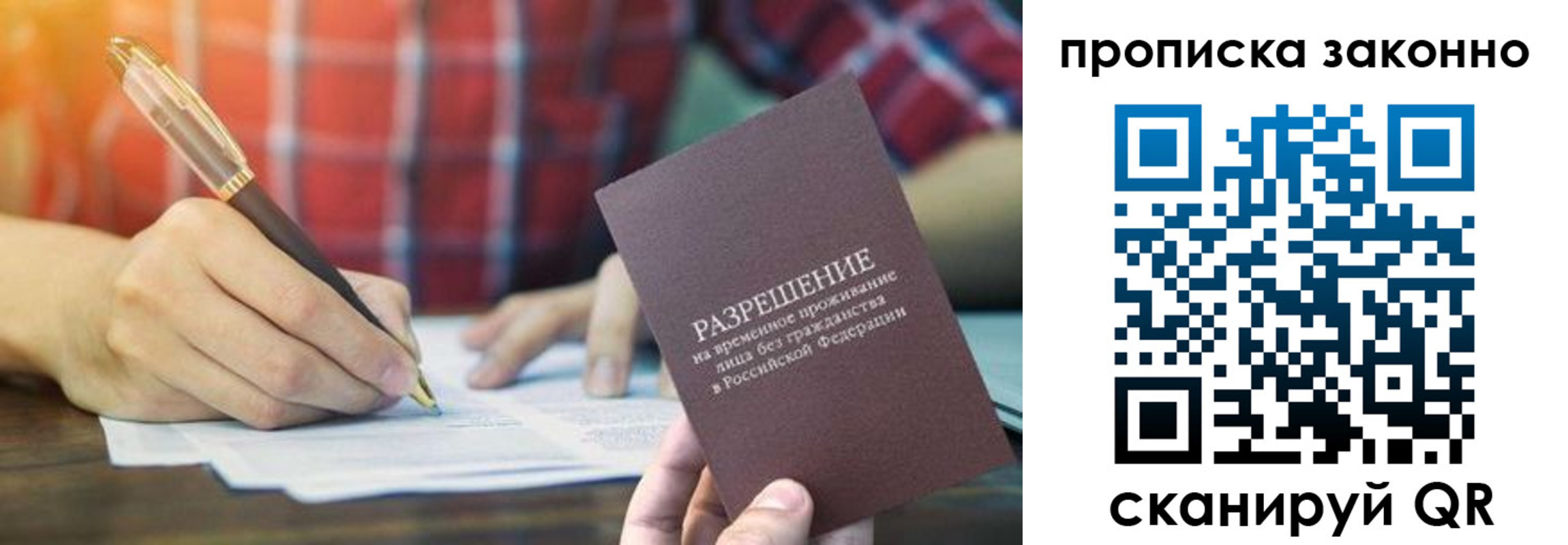 прописка гарантия в Сыктывкаре